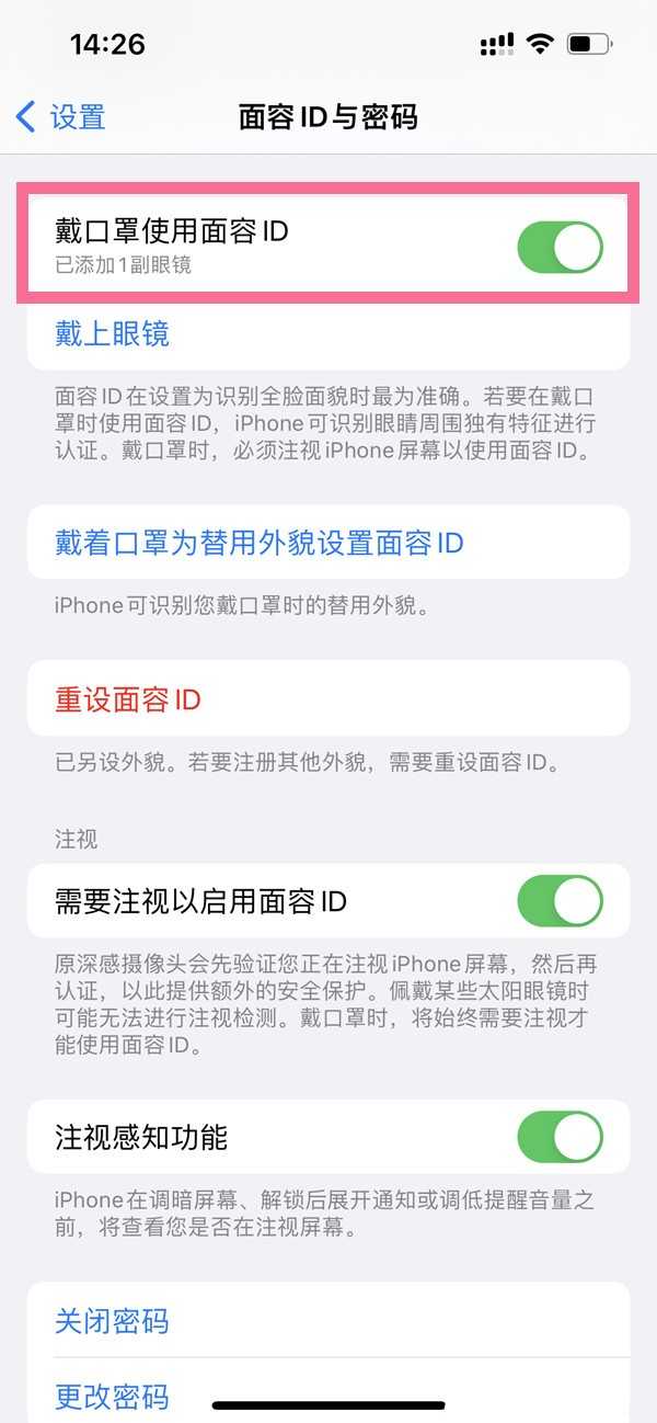 如何设置口罩面部解锁iphone11?设置口罩面部解锁iphone11教程 如何设置口罩面部解锁iphone11?设置口罩面部解锁iphone11教程