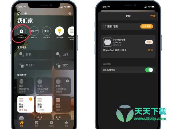 homepodmini如何播放网易云音乐?homepodmini设置默认播放源方法介绍 homepodmini如何播放网易云音乐?homepodmini设置默认播放源方法介绍