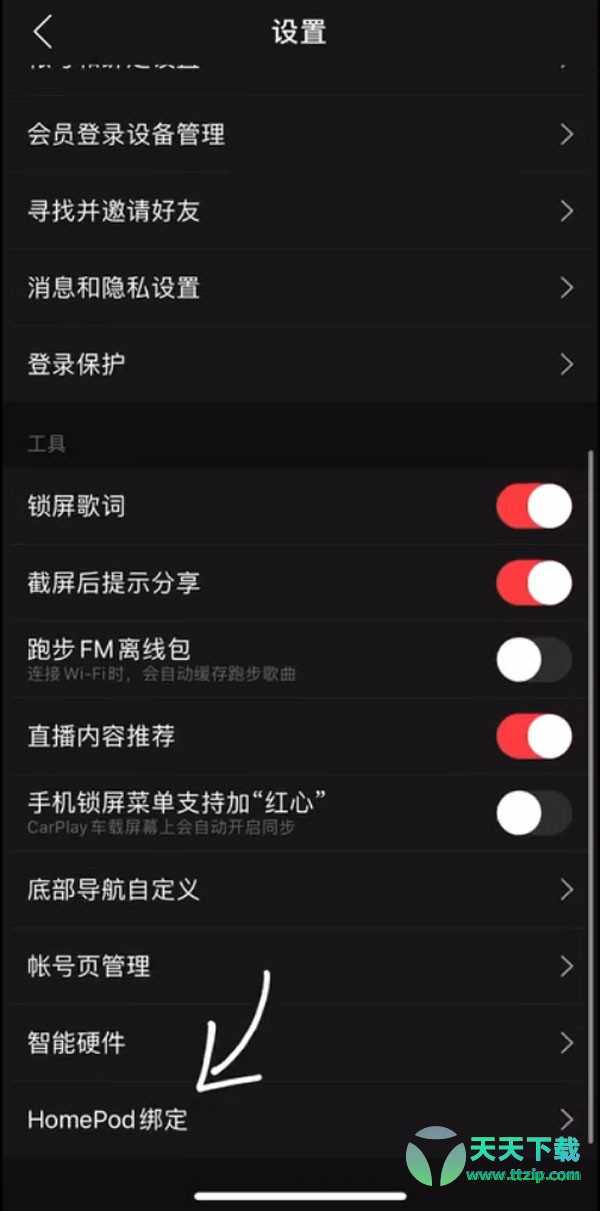 homepodmini如何播放网易云音乐?homepodmini设置默认播放源方法介绍 homepodmini如何播放网易云音乐?homepodmini设置默认播放源方法介绍