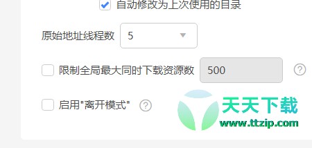 迅雷11如何设置原始地址线程数？迅雷11设置原始地址线程数的技巧