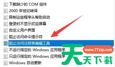 win11无法将值写入注册表怎么办?win11注册表不能写入值解决方法 win11无法将值写入注册表怎么办?win11注册表不能写入值解决方法