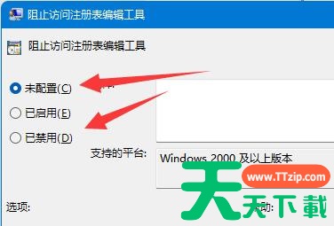 win11无法将值写入注册表怎么办?win11注册表不能写入值解决方法 win11无法将值写入注册表怎么办?win11注册表不能写入值解决方法