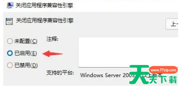 win11电脑运行软件出现闪退怎么办? win11电脑运行软件出现闪退怎么办?