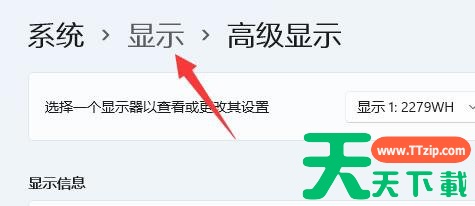 win11电脑分辨率和显示器不匹配怎么办? win11电脑分辨率和显示器不匹配怎么办?