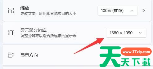 win11电脑分辨率和显示器不匹配怎么办? win11电脑分辨率和显示器不匹配怎么办?