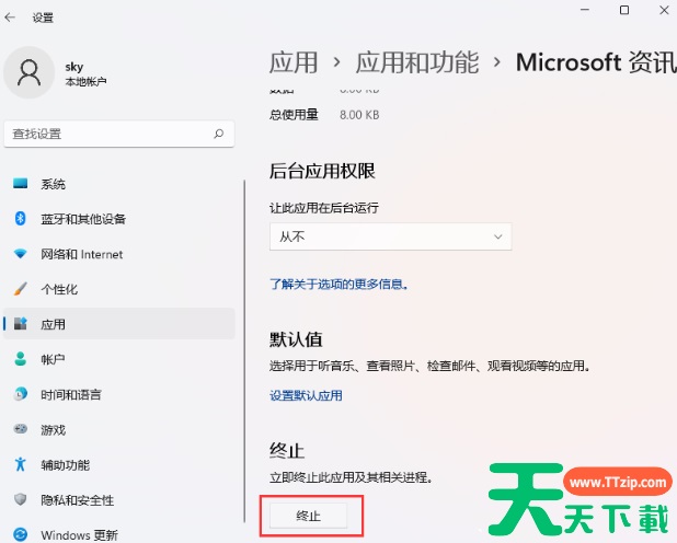 win11终止进程拒绝访问 win11无法终止进程解决方法 win11终止进程拒绝访问 win11无法终止进程解决方法