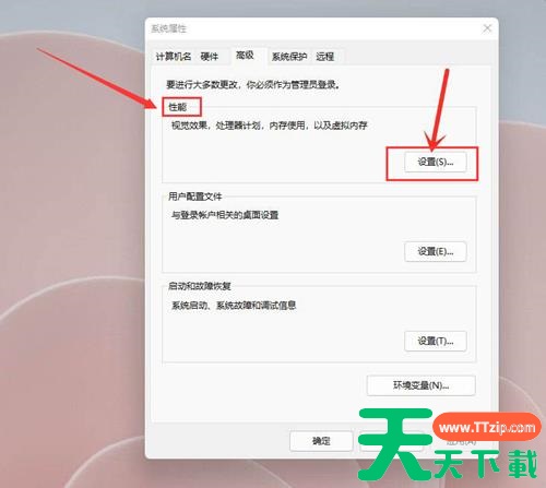 win11怎么开启最佳性能?win11系统最佳性能开启方法 win11怎么开启最佳性能?win11系统最佳性能开启方法