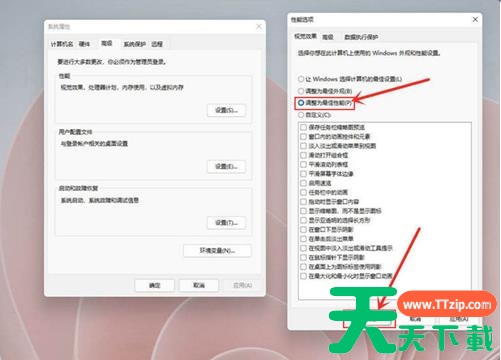 win11怎么开启最佳性能?win11系统最佳性能开启方法 win11怎么开启最佳性能?win11系统最佳性能开启方法