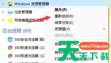Win11开始键点击没有反应怎么办?Win11开始键点击没有反应的解决方法 Win11开始键点击没有反应怎么办?Win11开始键点击没有反应的解决方法