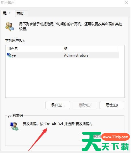 Win11不要密码怎么设置？Win11取消密码登录的步骤教程