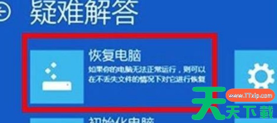 Win11电脑崩溃怎么办?Win11电脑崩溃解决方法 Win11电脑崩溃怎么办?Win11电脑崩溃解决方法