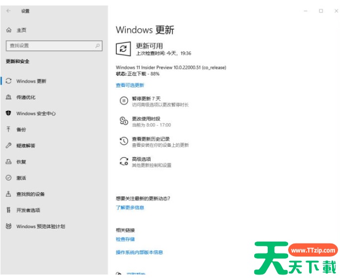 Win7旗舰版怎么完美升级Win11 Win7旗舰版升级Win11系统图文教程 Win7旗舰版怎么完美升级Win11 Win7旗舰版升级Win11系统图文教程