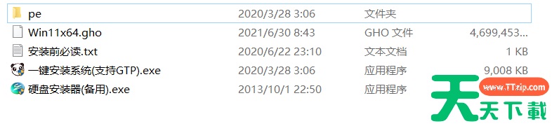 Win7旗舰版怎么完美升级Win11 Win7旗舰版升级Win11系统图文教程 Win7旗舰版怎么完美升级Win11 Win7旗舰版升级Win11系统图文教程
