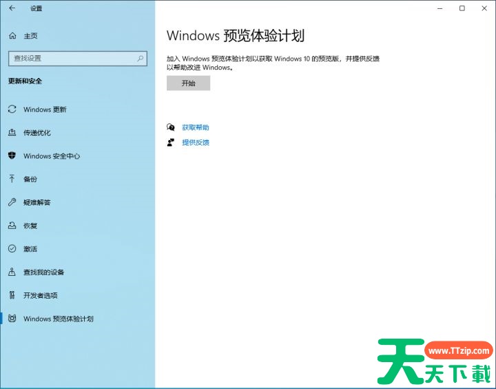 Win7旗舰版怎么完美升级Win11 Win7旗舰版升级Win11系统图文教程 Win7旗舰版怎么完美升级Win11 Win7旗舰版升级Win11系统图文教程