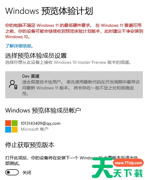 Win7旗舰版怎么完美升级Win11 Win7旗舰版升级Win11系统图文教程 Win7旗舰版怎么完美升级Win11 Win7旗舰版升级Win11系统图文教程