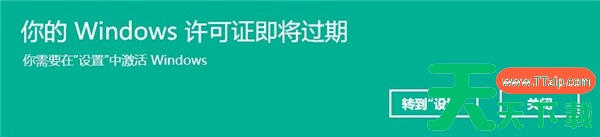 Win11提示许可证即将过期怎么办?Win11提示许可证即将过期解决方法 Win11提示许可证即将过期怎么办?Win11提示许可证即将过期解决方法