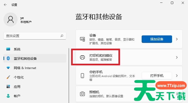Win11如何添加网络打印机?Win11添加网络打印机的方法 Win11如何添加网络打印机?Win11添加网络打印机的方法