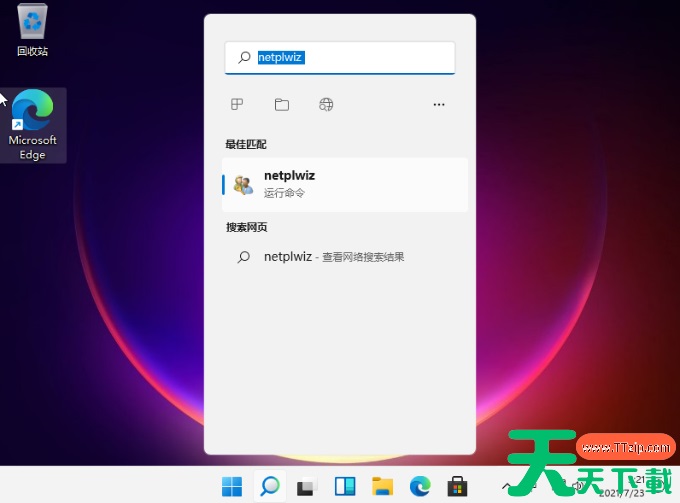 Win11怎么取消开机密码 Win11取消开机密码教程