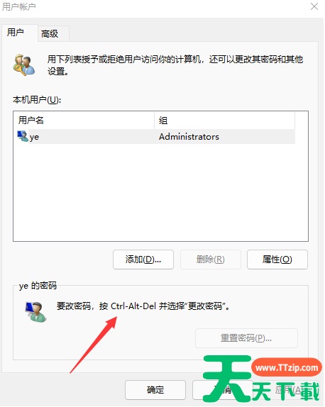 Win11怎么取消开机密码 Win11取消开机密码教程 Win11怎么取消开机密码 Win11取消开机密码教程