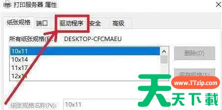 升级Win11后Windows输入法的候选区消失了怎么解决？