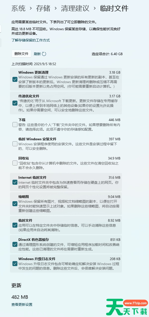 Win11磁盘清理在哪里？Win11怎么进行磁盘清理