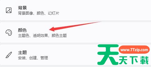 Win11关机界面是黑色如何修改?Win11修改关机界面颜色 Win11关机界面是黑色如何修改?Win11修改关机界面颜色