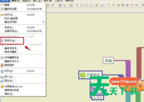 XMind怎么制作每天计划？XMind制作每天计划的操作技巧