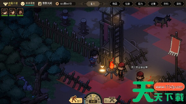 大侠立志传心有灵犀成就快速完成方法