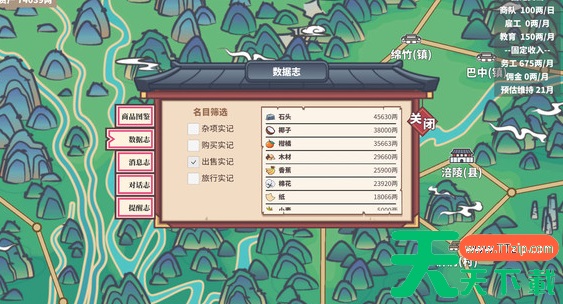 中华一商教育第二代方法详解