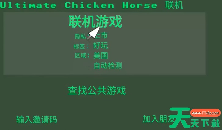 超级鸡马怎么双人 双人联机教程