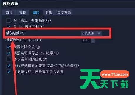 会声会影如何设置捕获格式？会声会影设置捕获格式的技巧