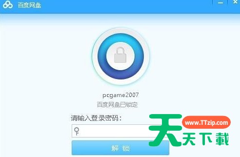 百度网盘如何设置自动锁定？百度网盘设置自动锁定的技巧