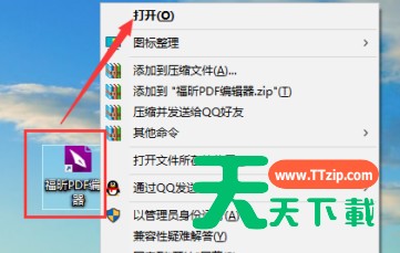 福昕PDF编辑器怎么测量PDF形状面积?福昕PDF编辑器测量PDF形状面积的技巧 福昕PDF编辑器怎么测量PDF形状面积?福昕PDF编辑器测量PDF形状面积的技巧