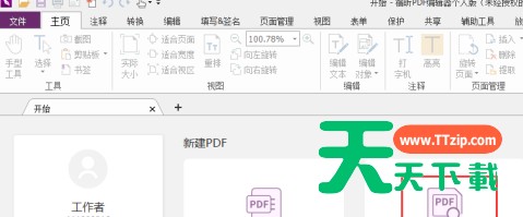 福昕PDF编辑器怎么测量PDF形状面积?福昕PDF编辑器测量PDF形状面积的技巧 福昕PDF编辑器怎么测量PDF形状面积?福昕PDF编辑器测量PDF形状面积的技巧