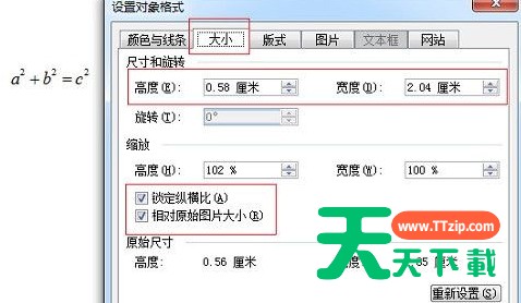 MathType公式大小不一怎么办?MathType公式大小不一的解决技巧 MathType公式大小不一怎么办?MathType公式大小不一的解决技巧