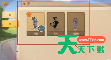 猫和老鼠如何更换角色？猫和老鼠更换角色的方法