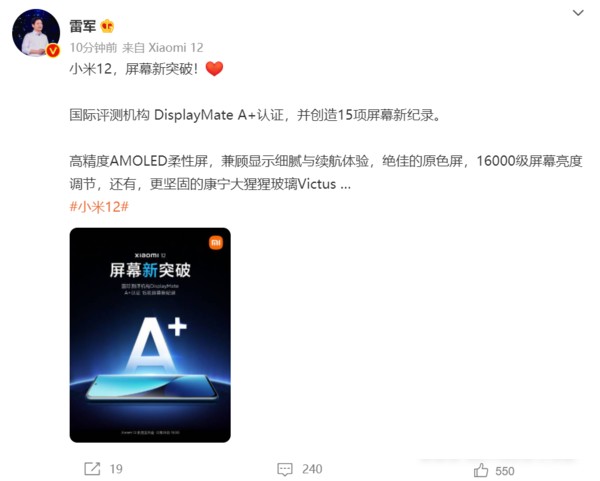 小米12屏幕好不好?小米12屏幕性能介绍 小米12屏幕好不好?小米12屏幕性能介绍