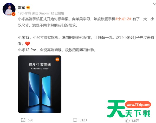 小米12屏幕好不好?小米12屏幕性能介绍