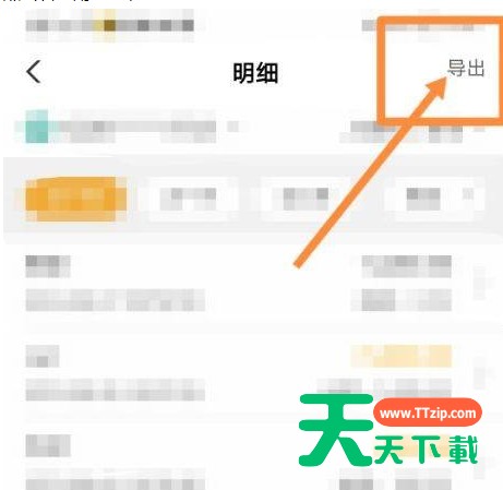 农行网上银行如何导出流水?农行网上银行导出流水步骤分享 农行网上银行如何导出流水?农行网上银行导出流水步骤分享