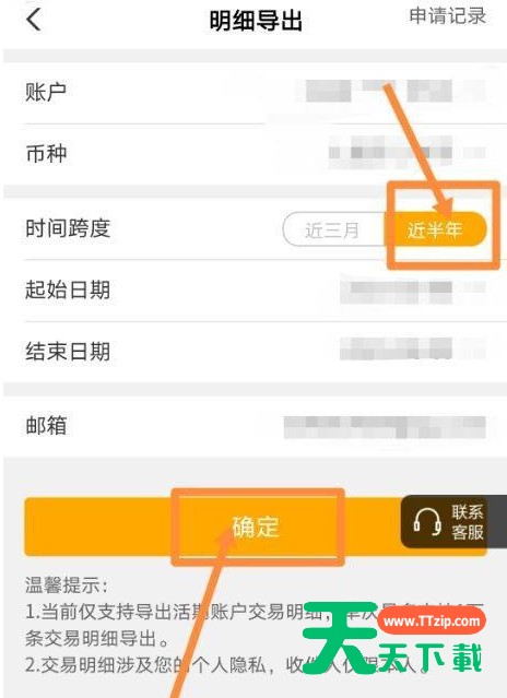 农行网上银行如何导出流水?农行网上银行导出流水步骤分享 农行网上银行如何导出流水?农行网上银行导出流水步骤分享