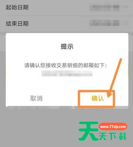 农行网上银行如何导出流水?农行网上银行导出流水步骤分享 农行网上银行如何导出流水?农行网上银行导出流水步骤分享