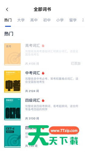 百词斩离线怎么下载单词包?百词斩离线下载单词包的方法