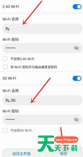 华为路由器如何设置2.4G和5G信号？华为路由器设置2.4G和5G信号的方法