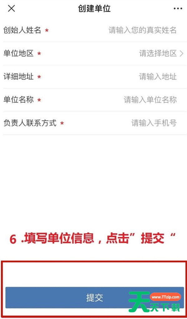 中国消防学习平台如何注册账号?中国消防学习平台注册账号步骤分享