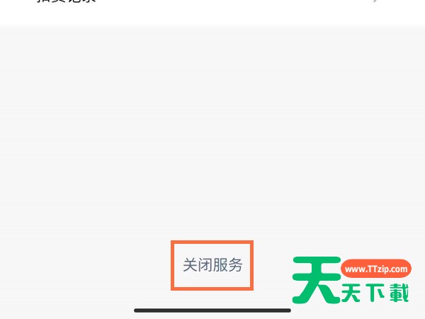 微信连续包月怎么关闭?微信连续包月关闭方法