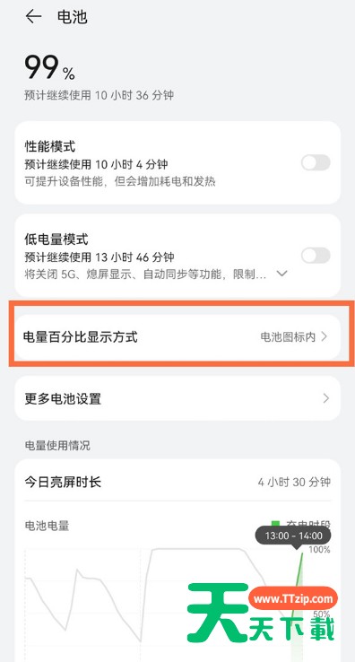 华为p50怎么开启电量百分比显示?华为p50电量百分比显示开启方法 华为p50怎么开启电量百分比显示?华为p50电量百分比显示开启方法