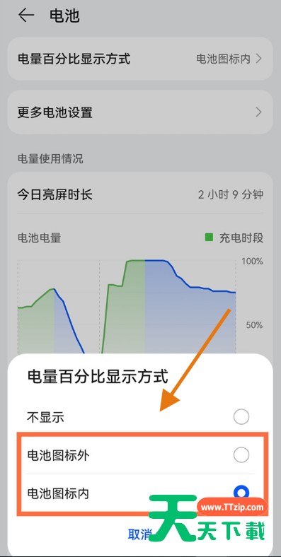 华为p50怎么开启电量百分比显示?华为p50电量百分比显示开启方法 华为p50怎么开启电量百分比显示?华为p50电量百分比显示开启方法