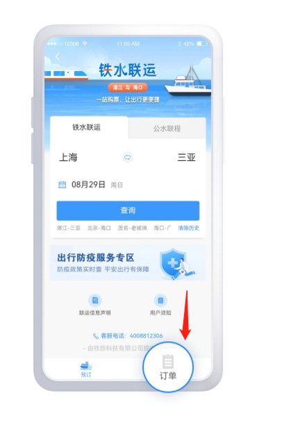 铁路12306铁水联运汽车怎么检票?铁路12306铁水联运检票乘车码及换乘步骤介绍 铁路12306铁水联运汽车怎么检票?铁路12306铁水联运检票乘车码及换乘步骤介绍