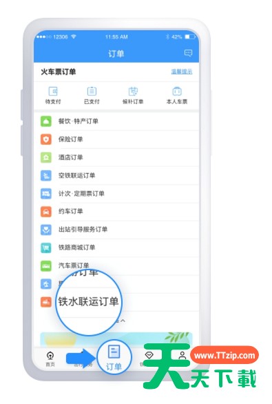 铁路12306铁水联运汽车怎么检票?铁路12306铁水联运检票乘车码及换乘步骤介绍 铁路12306铁水联运汽车怎么检票?铁路12306铁水联运检票乘车码及换乘步骤介绍
