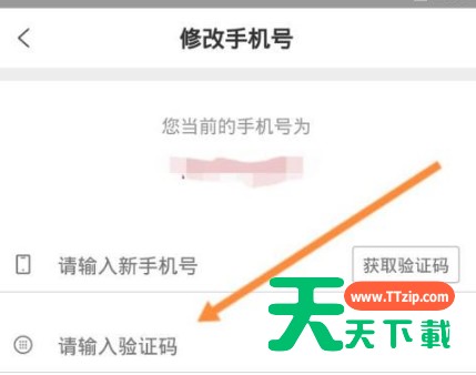 豫事办怎么更改手机号？豫事办更改手机号步骤分享